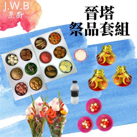 晉塔供品|進塔第一年掃墓祭品指南：祭祀土地公、佛祖和先人的必備供品